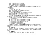 第一单元语文园地一 第1课时教案  小学语文统编版（2024）二年级下册