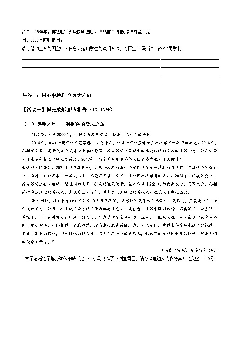 山西大同平城区2025_2026学年五年级上学期期末考试语文试题（文字版，含答案）第3页