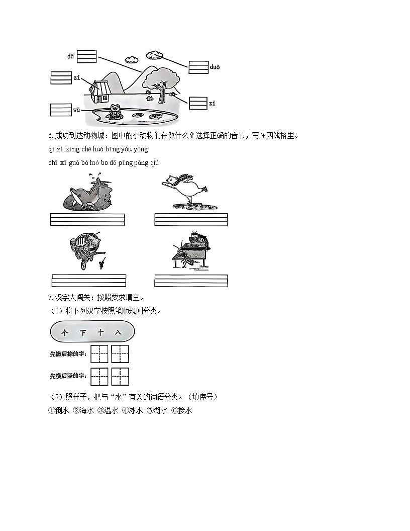 广东省深圳市罗湖区2025_2026学年一年级上学期期中语文试题（文字版，含答案）第2页