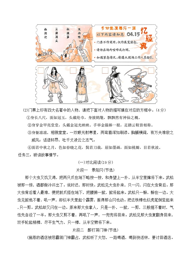 第二单元达标测试卷（单元测试）2025-2026学年五年级语文下册统编版（含答案）第2页