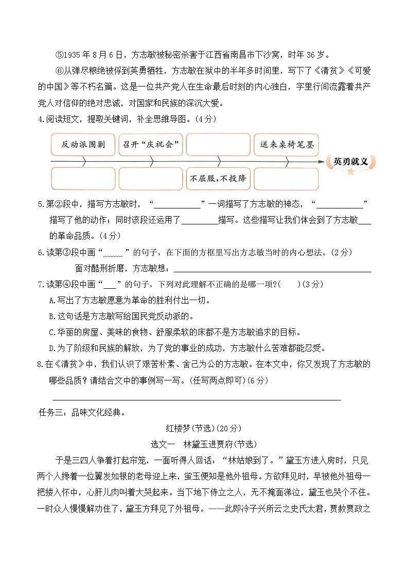 期中综合达标测试卷（1-4单元试卷）2025-2026学年五年级语文下册统编版（含答案）第3页