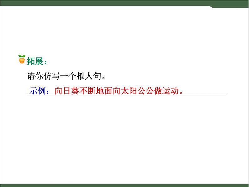 1《小蝌蚪找妈妈》课件08