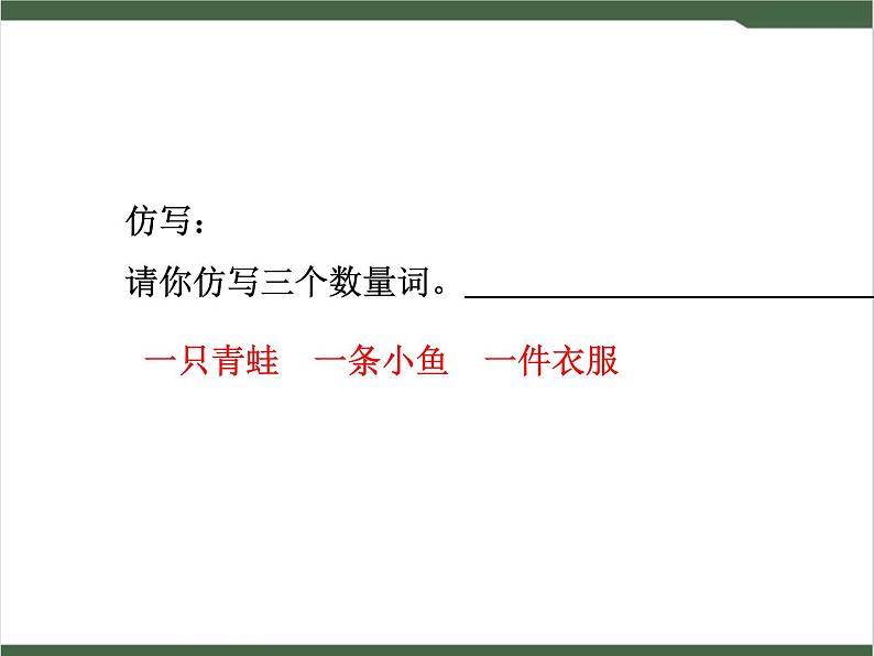 1《场景歌》课件08