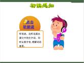 2《树之歌》课件