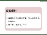2《树之歌》课件
