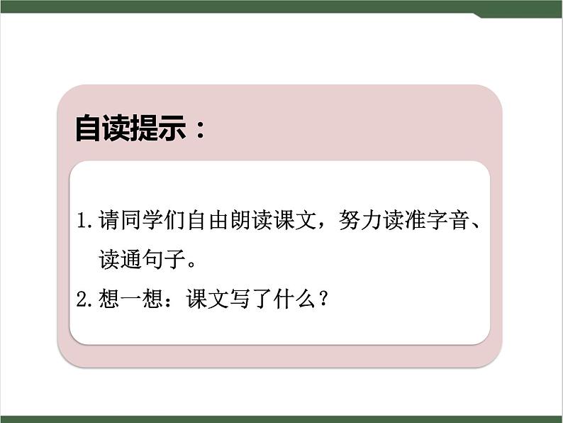 3《拍手歌》课件05