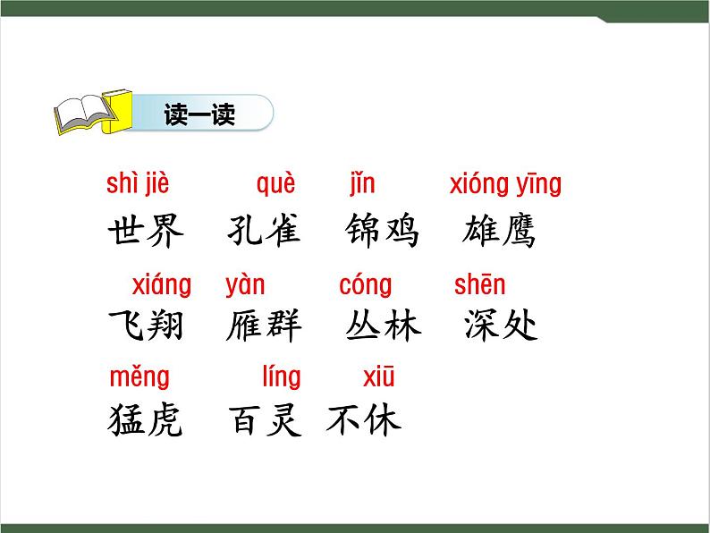3《拍手歌》课件06