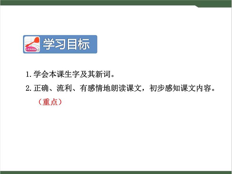 5《玲玲的画》课件03