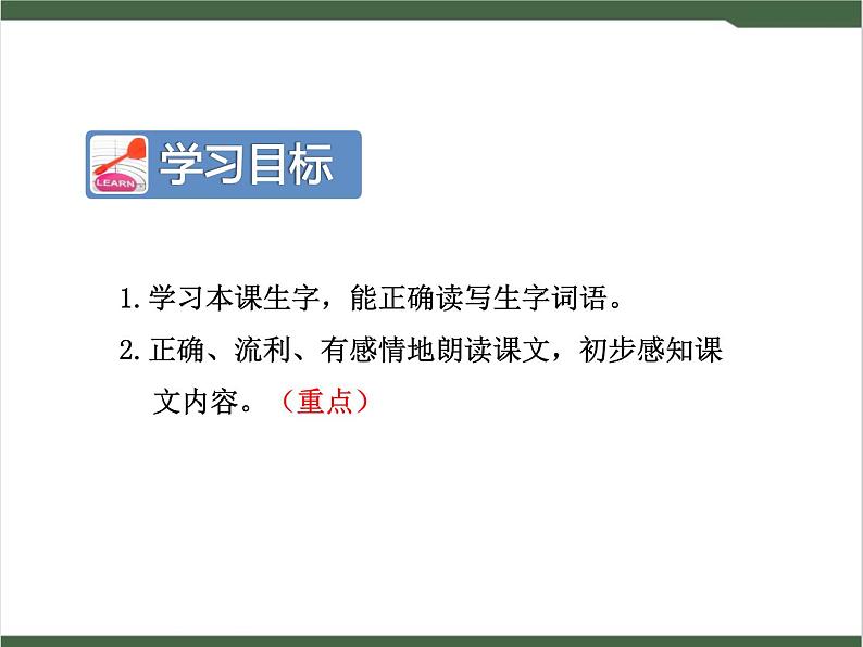 7《妈妈睡了》课件03