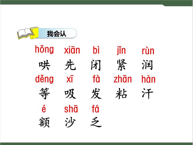 7《妈妈睡了》课件06