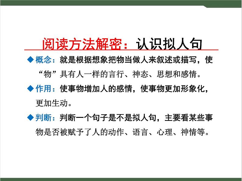 7《妈妈睡了》课件07