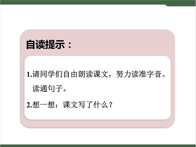 16《朱德的扁担》课件05