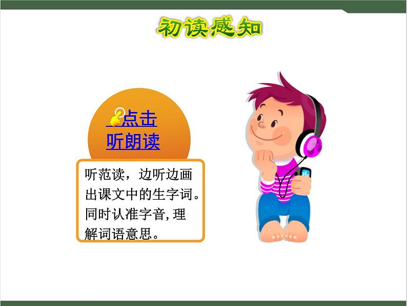 17《难忘的泼水节》【第1课时】课件第4页