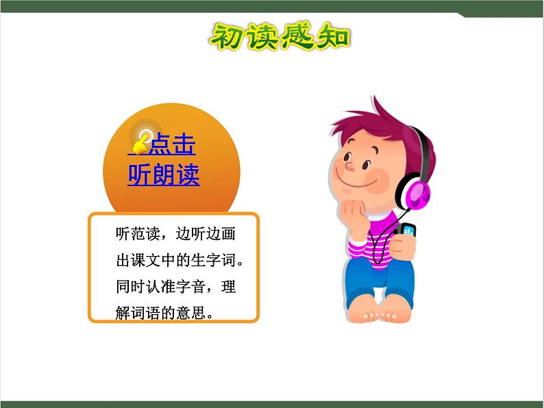 19《雾在哪里》课件04