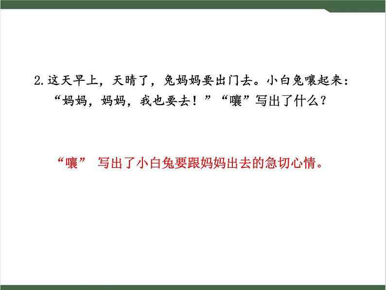 20《雪孩子》课件07