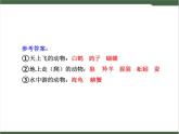 《语文园地八》课件