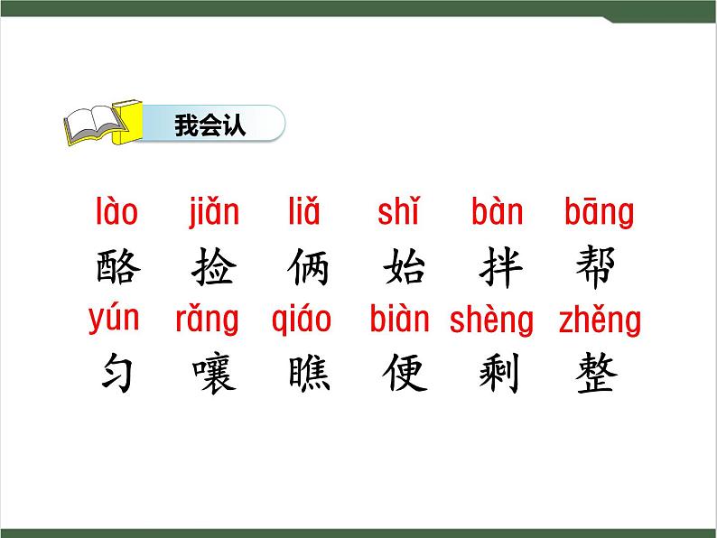 22《狐狸分奶酪》课件06