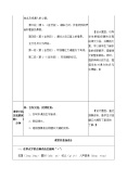 小学语文人教部编版四年级上册1 观潮一等奖教学设计3