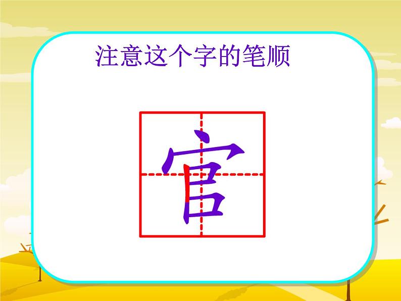 但愿人长久_四年级第7页