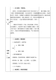 小学语文人教部编版四年级上册4* 繁星公开课教案1