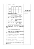 小学语文人教部编版四年级上册4* 繁星公开课教案2