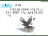 13《 精卫填海》课件