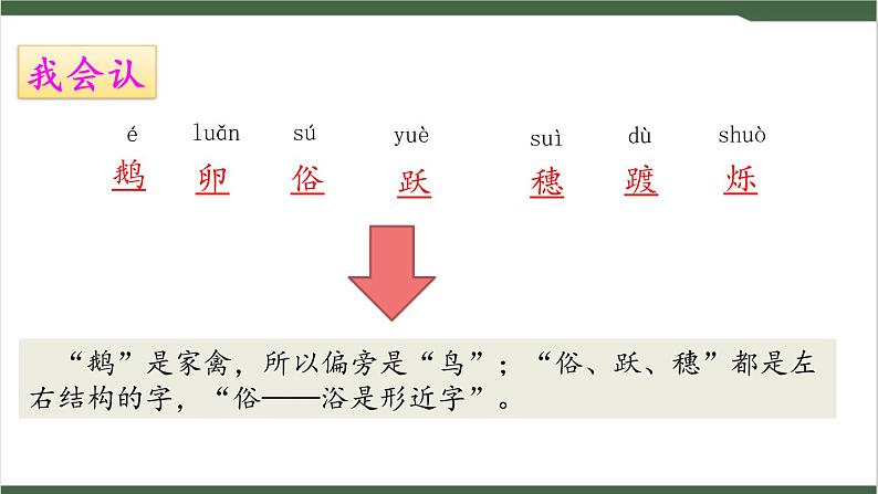 2《走月亮》课件04