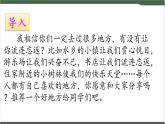 《习作：推荐一个好地方》课件