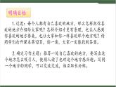 《习作：推荐一个好地方》课件