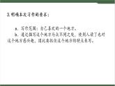 《习作：推荐一个好地方》课件