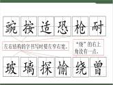 5《一个豆荚里的五粒豆》课件