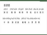 19《一只窝囊的大老虎》课件