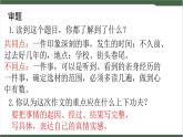 《习作：生活万花筒》课件
