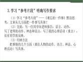 《习作：生活万花筒》课件