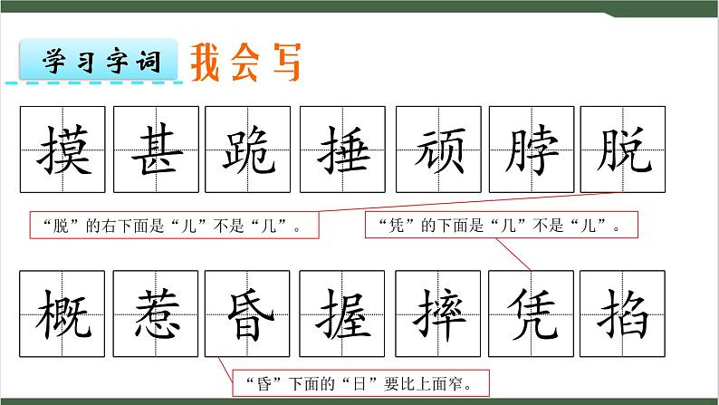 18《牛和鹅》课件第6页