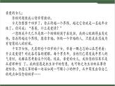 《习作：写信》课件