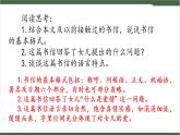 《习作：写信》课件