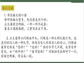 《习作：写信》课件