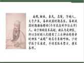 27《故事二則》課件