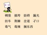 冀中的地道战 课件