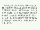 8《冀中的地道战》课件
