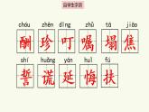 9《猎人海力布》课件