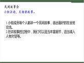 《口语交际：讲民间故事》课件