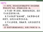 《語(yǔ)文園地》課件