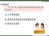 《語(yǔ)文園地》課件