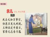 12《古诗三首》课件