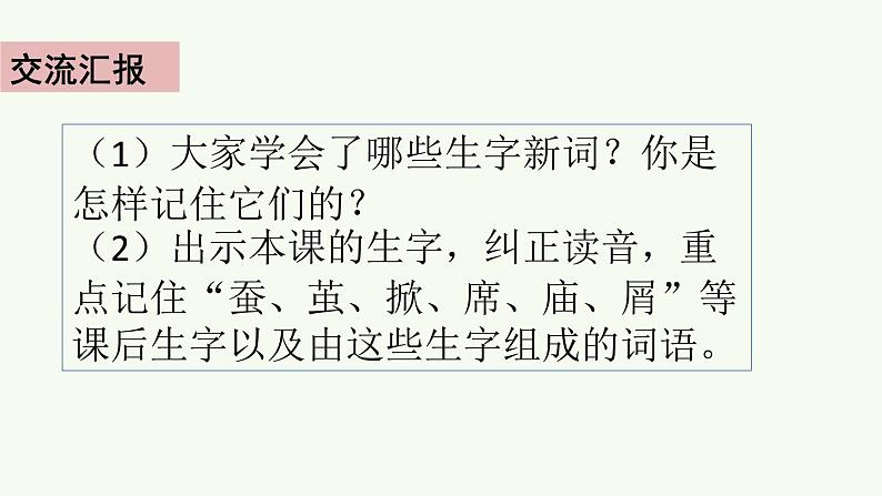 19《父爱之舟》课件04