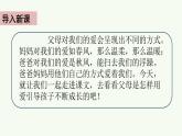 20《“精彩极了”和“糟糕透了”》课件