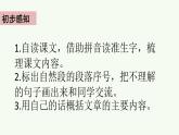 20《“精彩极了”和“糟糕透了”》课件