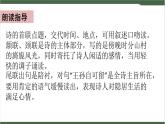 21 《古诗词三首》课件